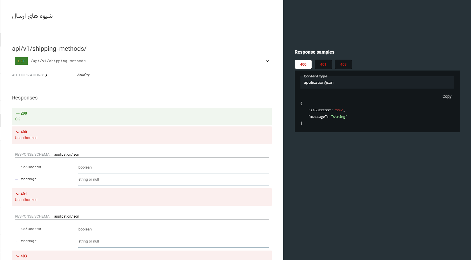 api 4