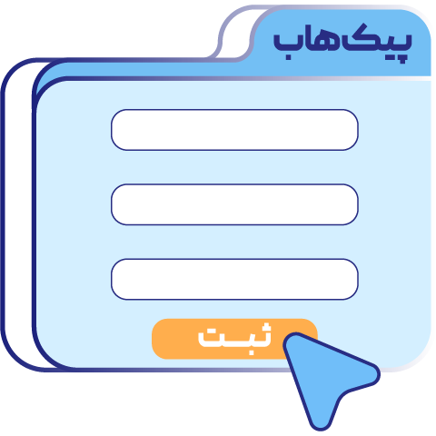 ثبت سفارش آنلاین